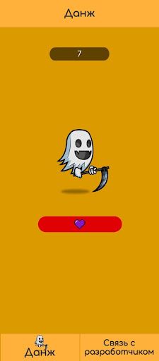 GhostKiller - Screenshot 2