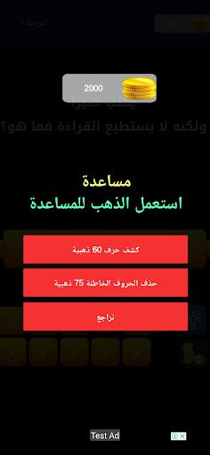 أربع صور كلمة واحدة‎ - Screenshot 2