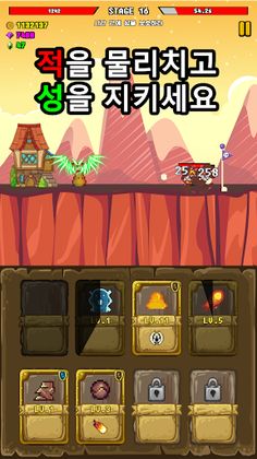 포개몬스터 - Screenshot 3