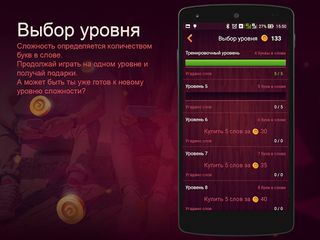Слова наоборот: тевирП - Screenshot 2