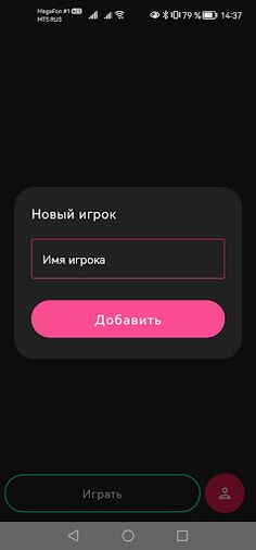 Отвечайка - Screenshot 2