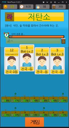 전국 끝말잇기 - Screenshot 4