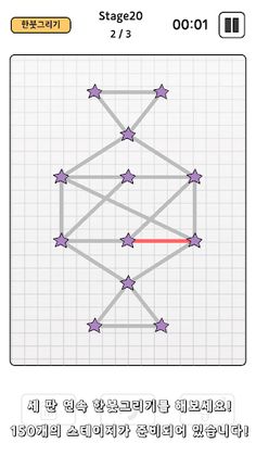 퍼즐로 친구들을 구하자 - Screenshot 4