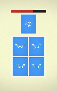 Mindbytes: Japanese - Screenshot 4