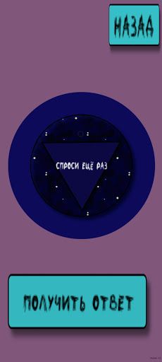 The Ball of Desires - Screenshot 2