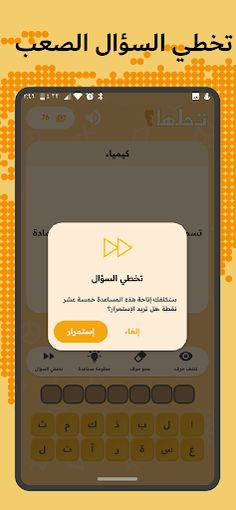 ألغاز وأسئلة - تحلها؟ - Screenshot 3