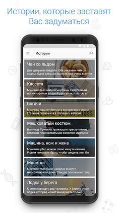 Дай-ка подумать - Screenshot 1