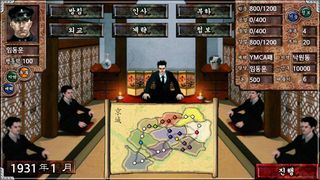 야망의신화 - Screenshot 3