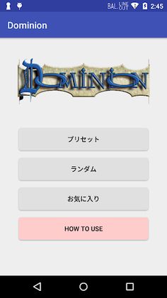 Dominion Auto Chooser - Screenshot 1