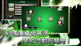 Shinryu Majong - Screenshot 3