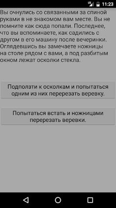 Задача-выжить! - Screenshot 2