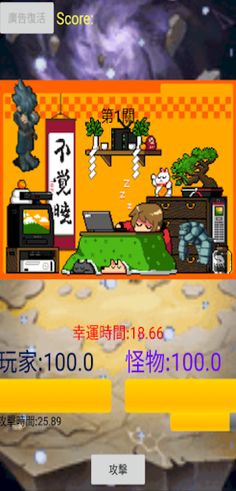 Time Fighting - Screenshot 1