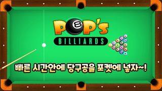 Pops Billiards – BilliardsGame - Screenshot 1