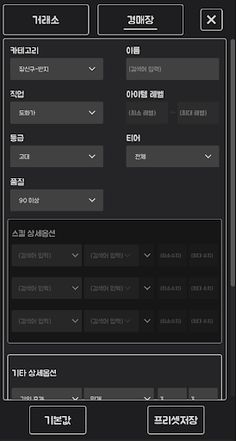 로아 매니저 - Screenshot 4