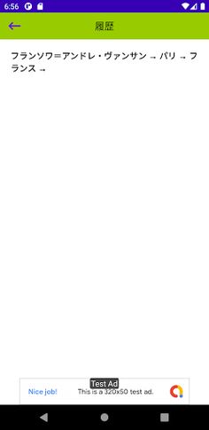 WikiGame - Screenshot 2