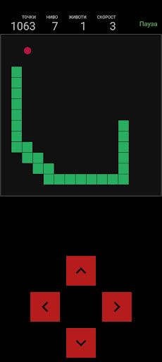 Змията - Screenshot 2