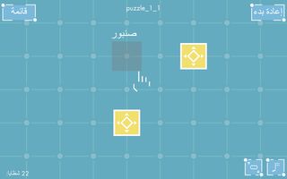 سلسلة تحطيم - Screenshot 2