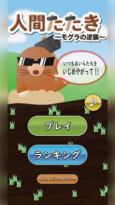 whac-a-human - Screenshot 1