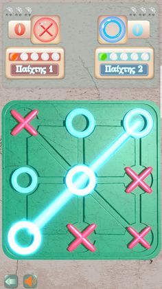 Τριοδίν - Screenshot 3