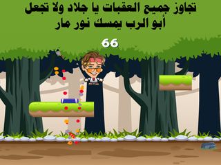 لعبة نور مار-مغامرات الجلادين - Screenshot 3