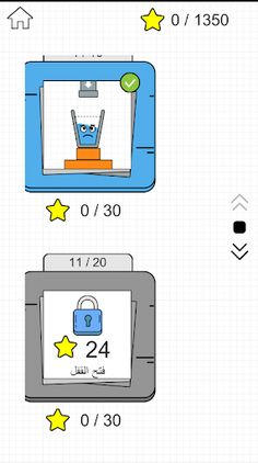 Grazy Glass - الكأس المجنونة - Screenshot 3