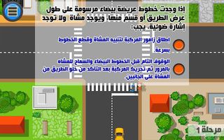 On The Road - Screenshot 2