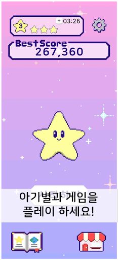 지구가 되자 - Screenshot 2