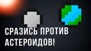 The Last Asteroid - Screenshot 1