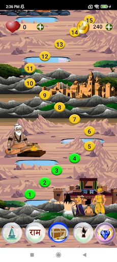 Ram Ram Ji - Screenshot 1