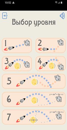 Космограф - Screenshot 2