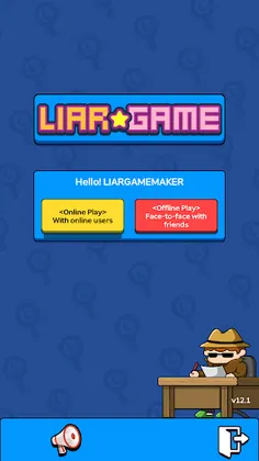 Liar Game - Screenshot 1