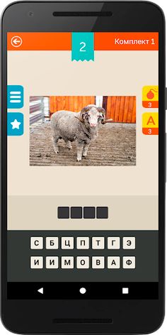 Guess: Animals Quiz - Screenshot 2