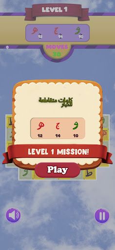 Crossword arabic.io - Screenshot 3