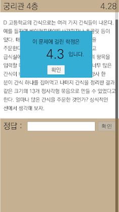 The Secret of Daeguak - Screenshot 3