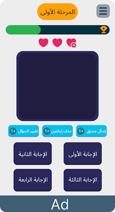 Multiple Choices quiz - Screenshot 3