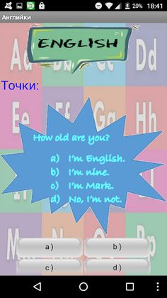 Училищна игра за начален учили - Screenshot 4