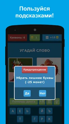 Два в одном - Screenshot 4