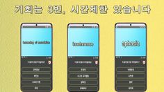 정신간호학 용어 퀴즈100 - Screenshot 4