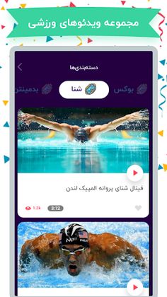 SportQ اسپورت‌کیو - Screenshot 1