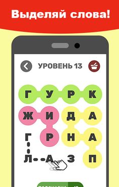 Филворды: поиск слов - Screenshot 2