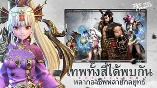 เหลียงซานข้าเจ๋งสุด - Screenshot 2