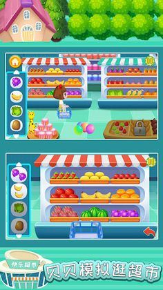 Bella supermarket fever - Screenshot 2