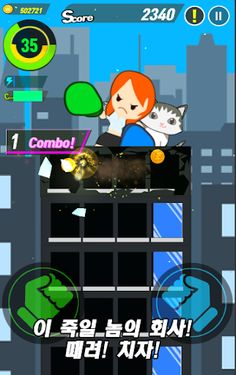 CompanyCrush!-Hero of Company - Screenshot 2