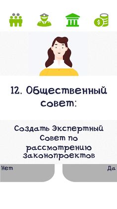 Кандидат - Screenshot 3