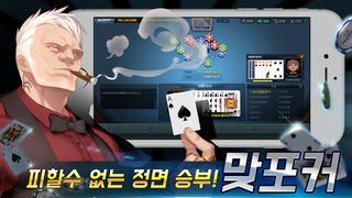타짱 포커 : 손끝으로 즐기는 실감나는 베팅의 묘미! - Screenshot 3