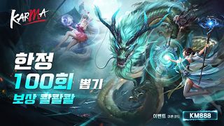 카르마M - Screenshot 2