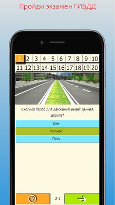 ПДД 2022 Премиум Билеты ГИБДД - Screenshot 2