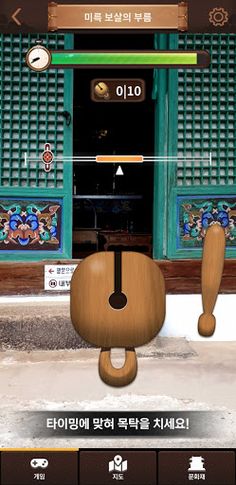 세계유산 법주사 - Screenshot 4