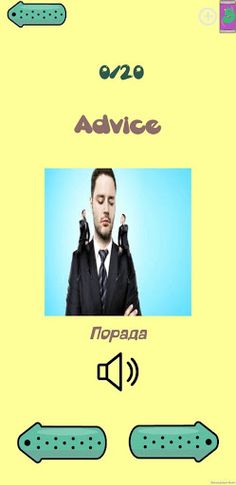 Words - Screenshot 4