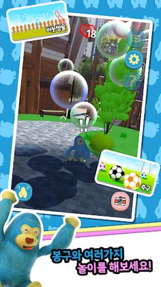 My friend, Bonggu! - Screenshot 3